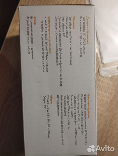 IP-камера Digma Division 100