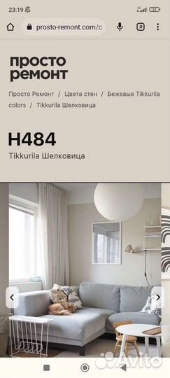 Краска для стен и обоев tikkurila harmony серая