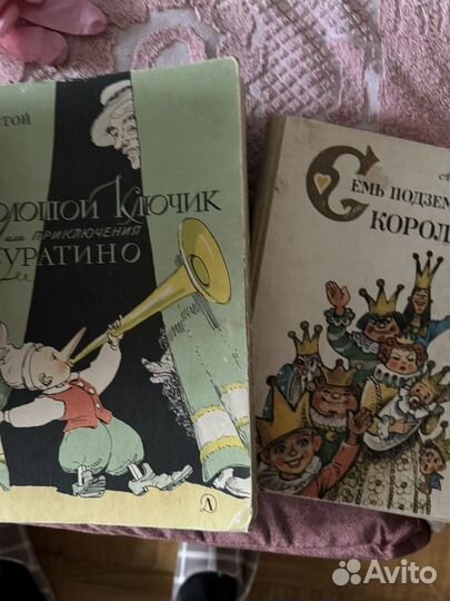 Детские книги СССР 60-70 годы