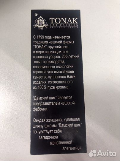 Шляпа велюр