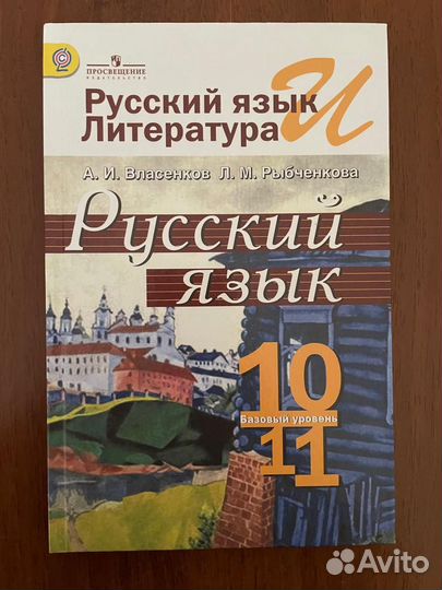 Учебники 10-11 класс