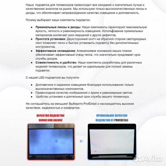 Подсветка для телевизора Samsung UE40NU7475U