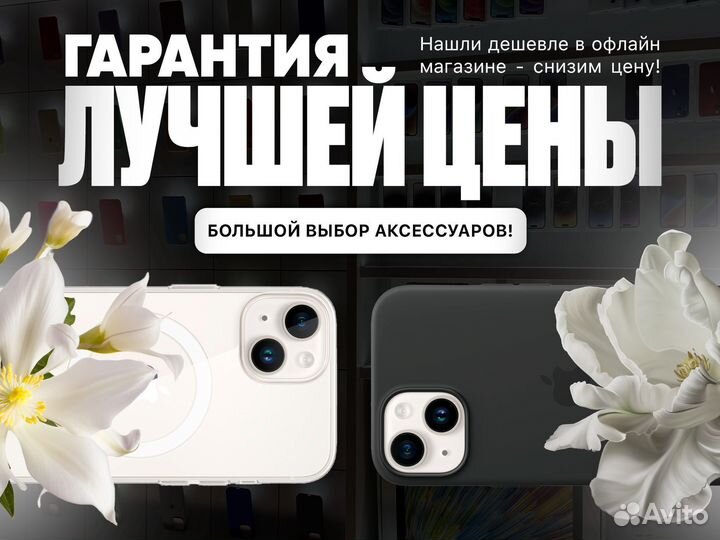 iPhone 14, 128 ГБ
