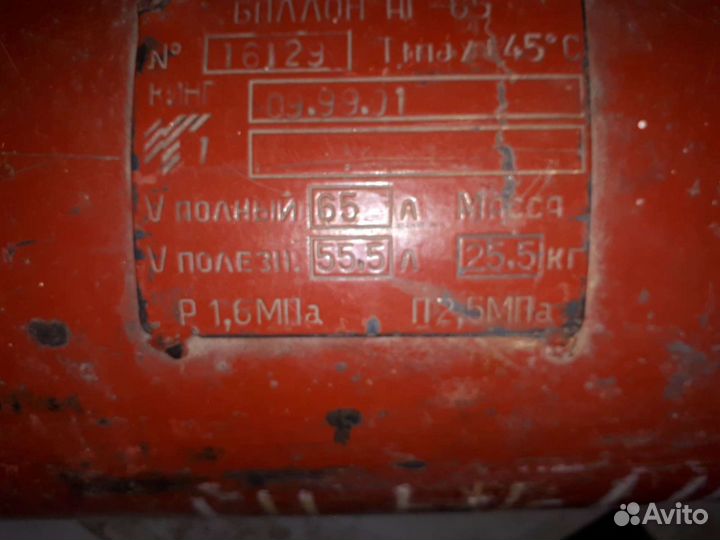 Газовый баллон