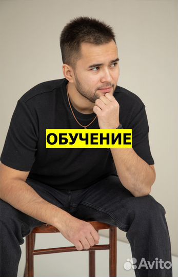 Авитолог / Обучение