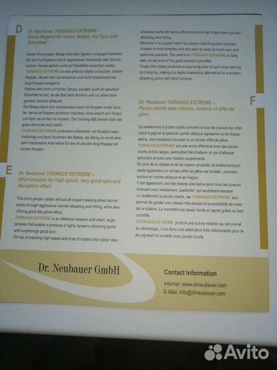 Накладка Dr.Neubauer- tornado extreme 1,8мм