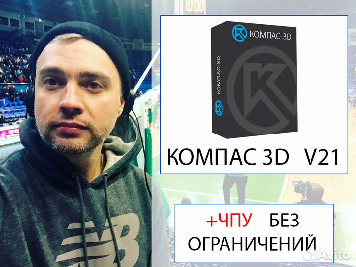 Компас 3D V21 + чпу без ограничений