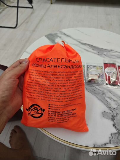 Спасательный конец Александрова