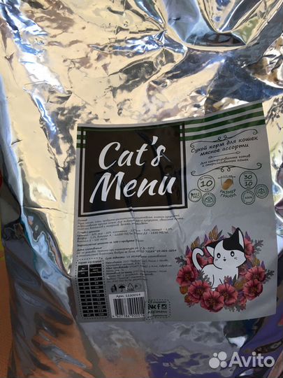 Сухой корм для кошек