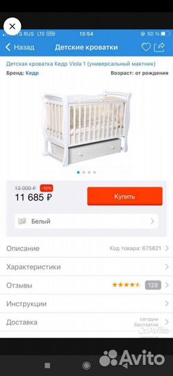 Кроватка с маятником