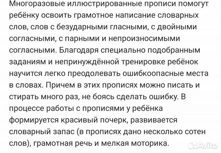 Многоразовая тетрадь 6+