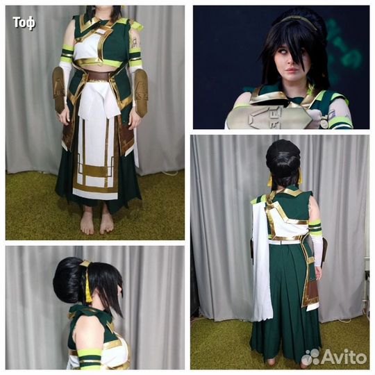 Косплей Тоф Аватар легенда об Аанге ориджинал