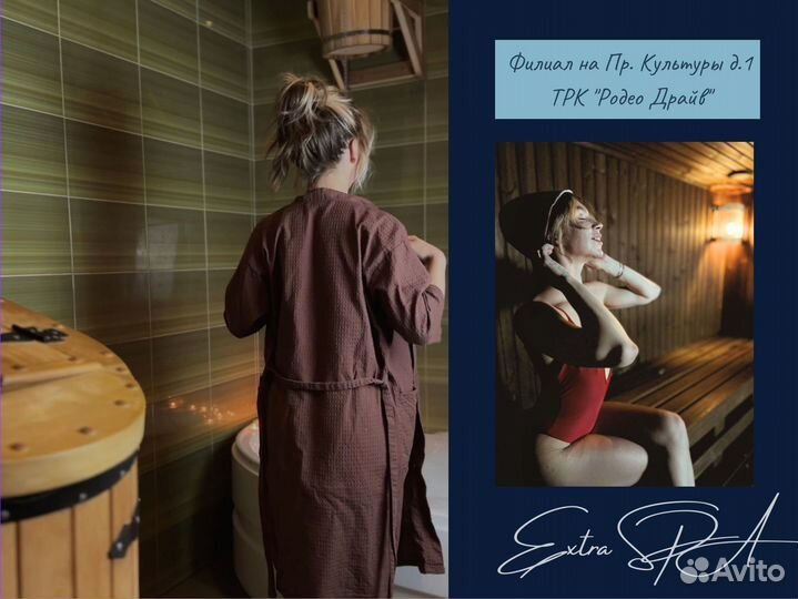 Спа процедуры для двоих 