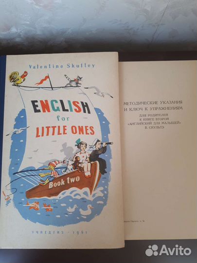 Английский для малышей, В.Скультэ