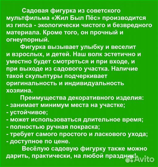 Садовая фигурка 