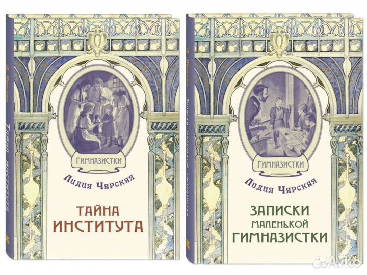Лидия Чярская книги