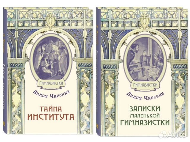 Лидия Чярская книги
