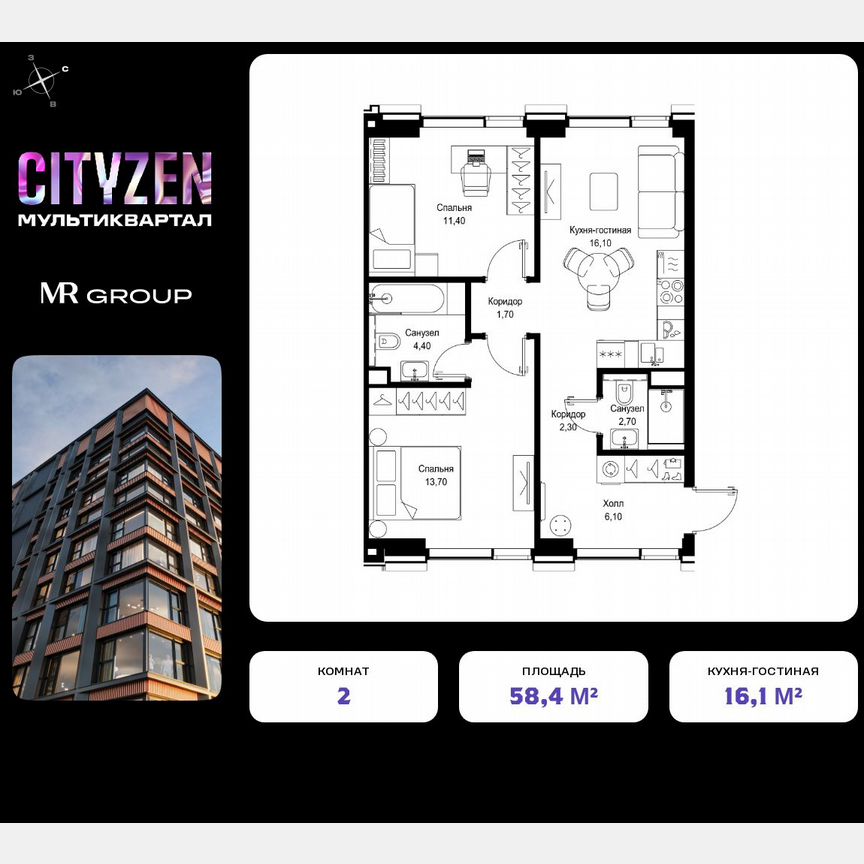 2-к. квартира, 58,4 м², 2/17 эт.