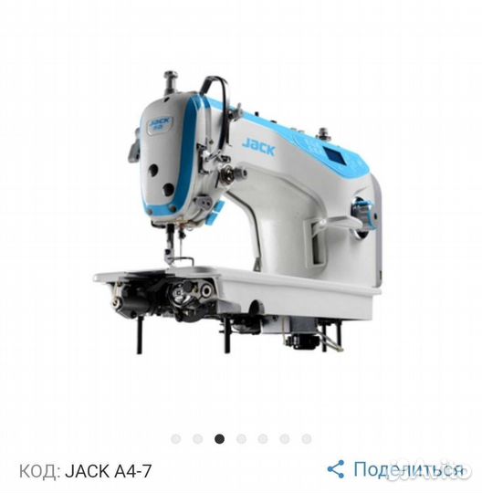 Прямострочная машина Jack JK-А4 (б/у)