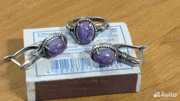 Серьги и кольцо чароит