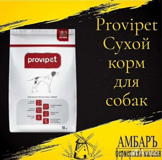 Сухой корм для собак