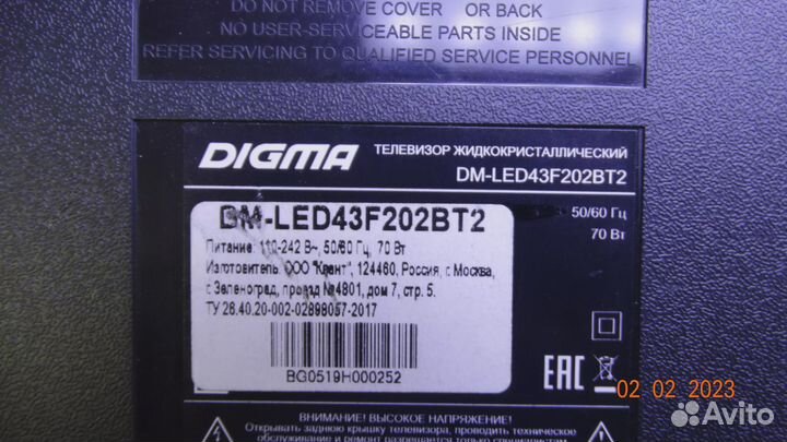 CV512H-U42 digma DM-LED43F202BT2