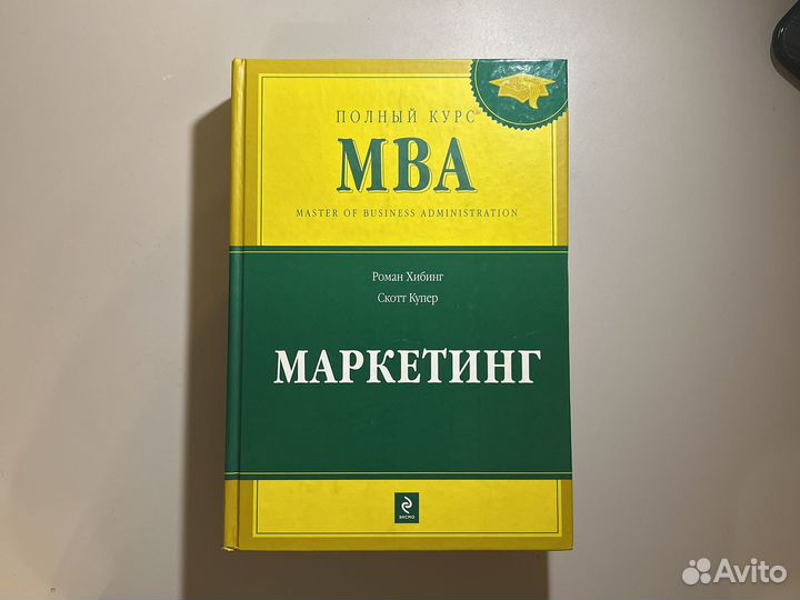 Книга маркетинг