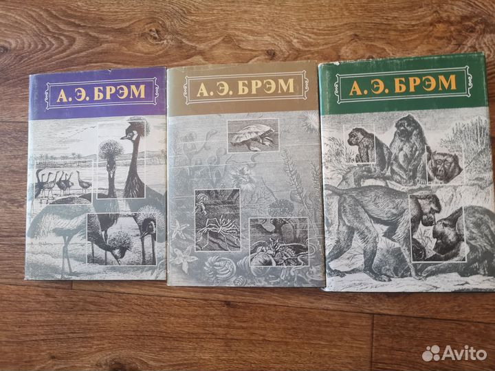 А. Э. брем Жизнь животных