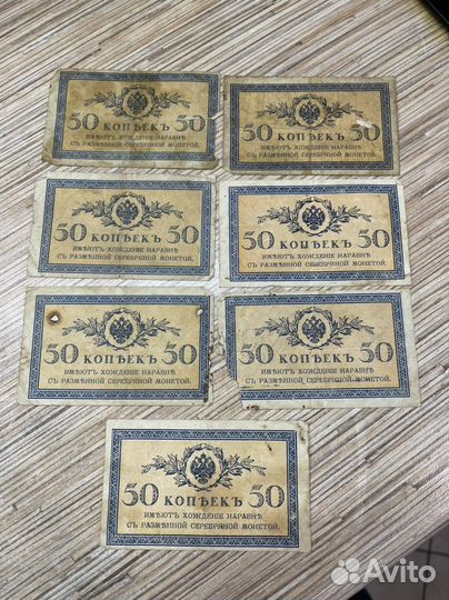 Царские боны и керенки