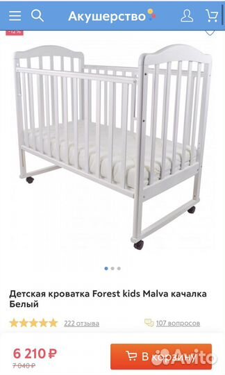 Детская кроватка новая в коробке