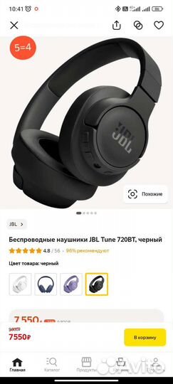 Наушники JBL 710BT новые
