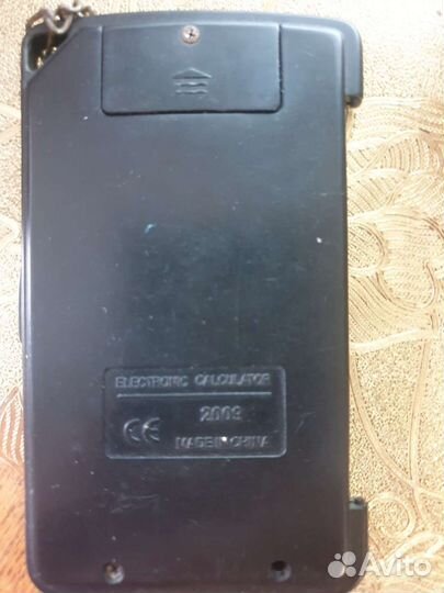 Калькулятор