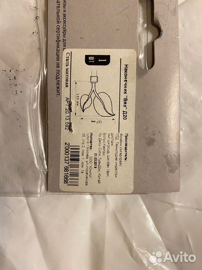 Наконечники для карниза