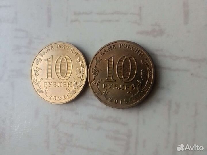 Продам монеты 10 ру