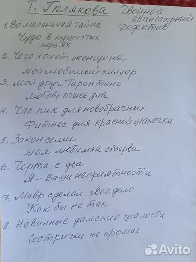 Книги Галины Романовой, Т. Поляковой, Г. Куликовой