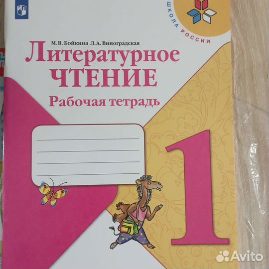 Рабочая тетрадь