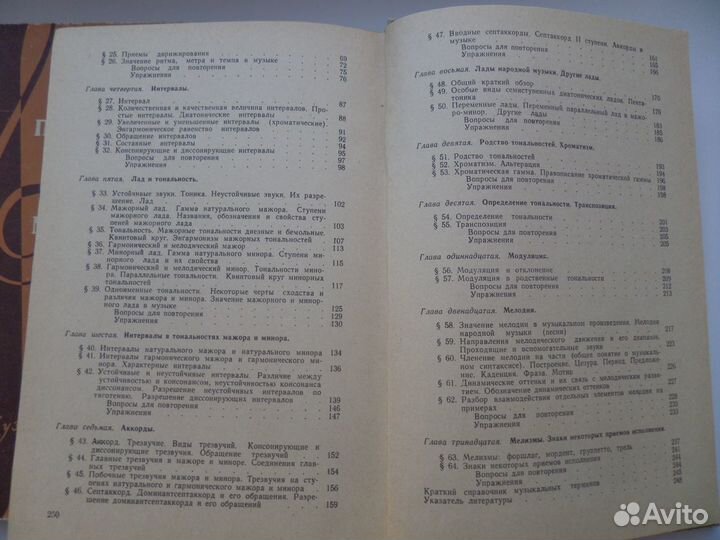 Книги по музыкальной грамоте