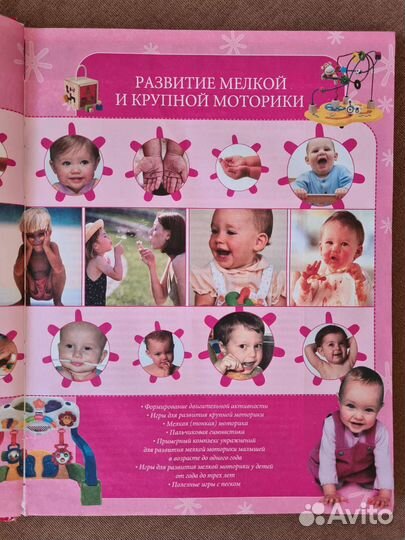 Большая книга развивающих упражнений