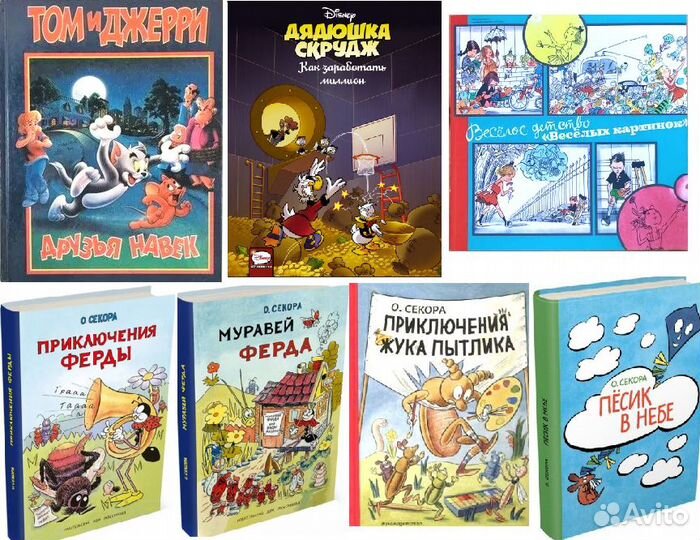 Муравей Ферда Веселое детство Веселых картинок