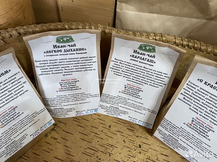 Иван-чай гранулы казацкий рецепт ферментации и суш