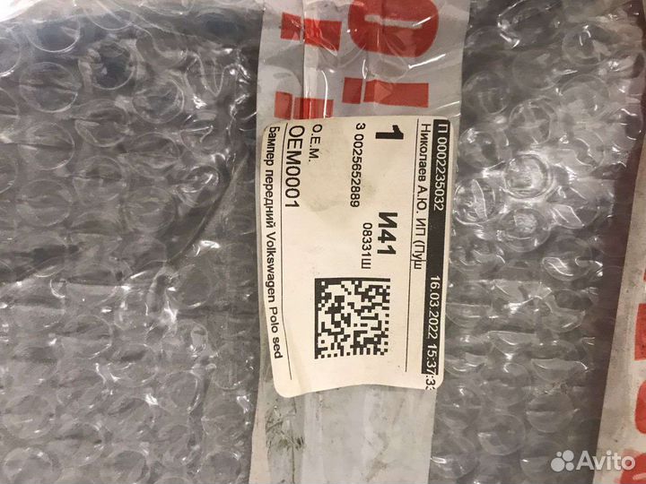 Бампер передний volkswagen polo 2012