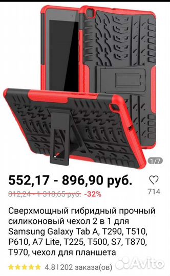 Чехол для планшета samsung