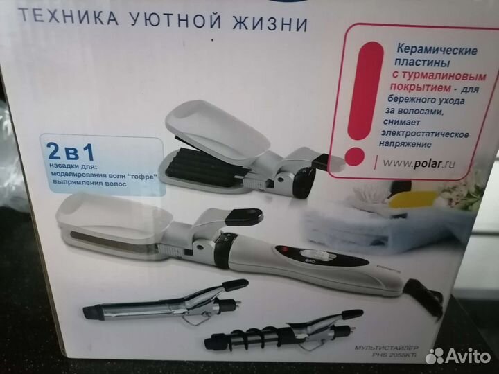 Мультистайлер polaris