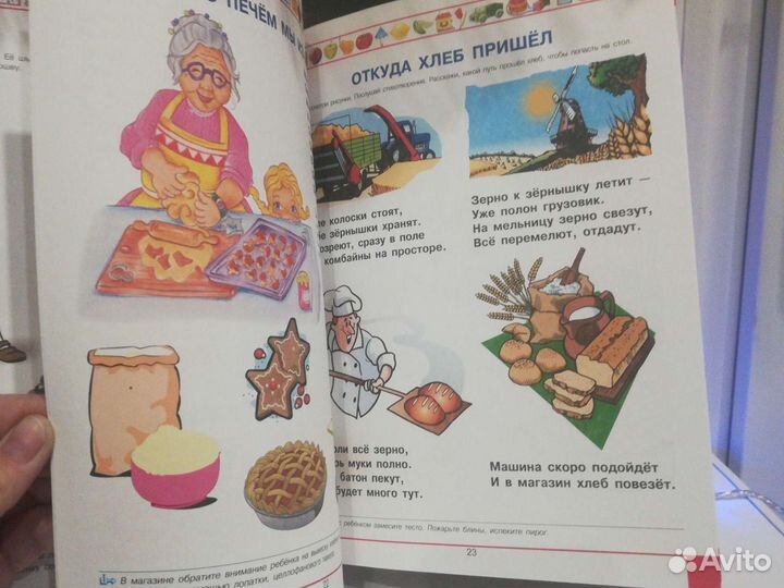 Книга для почемучек