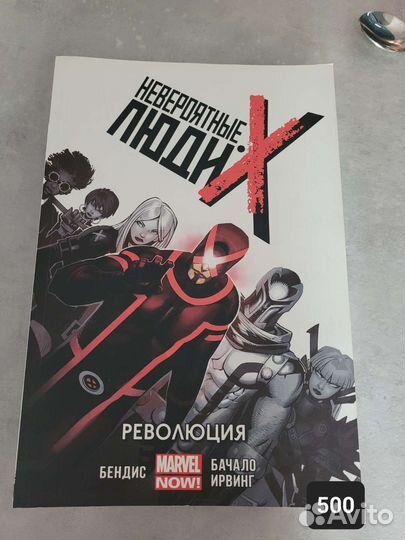 Комиксы Marvel