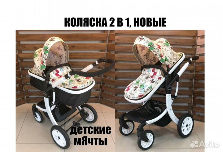 Коляска 2 в 1, (новые)