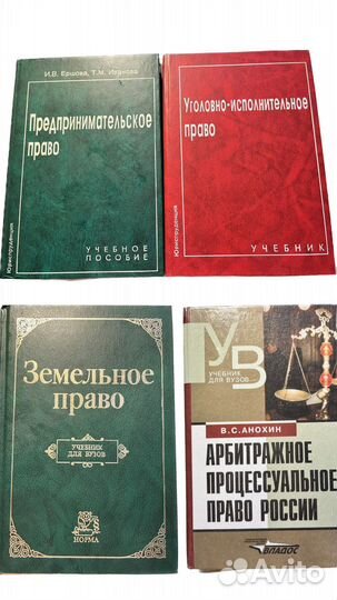 Книги по юриспруденции