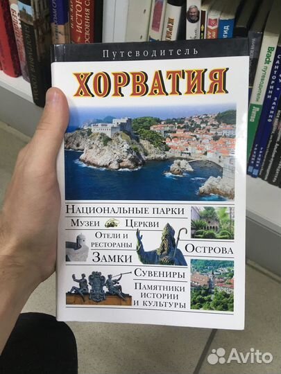 Аст: Дорлинг Киндерсли. Путеводители