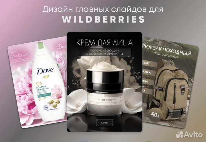 Инфографика для маркетплейсов/Карточки для wb,ozon