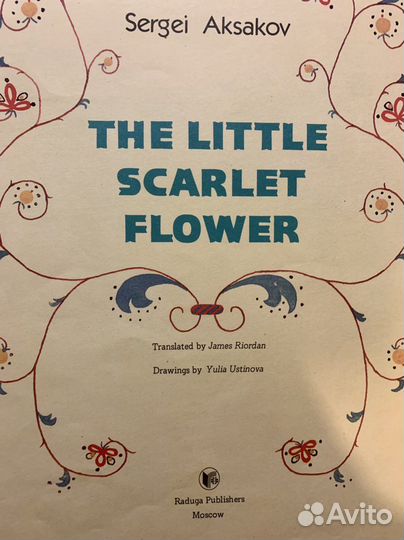 Аленький цветочек книга на английском языке